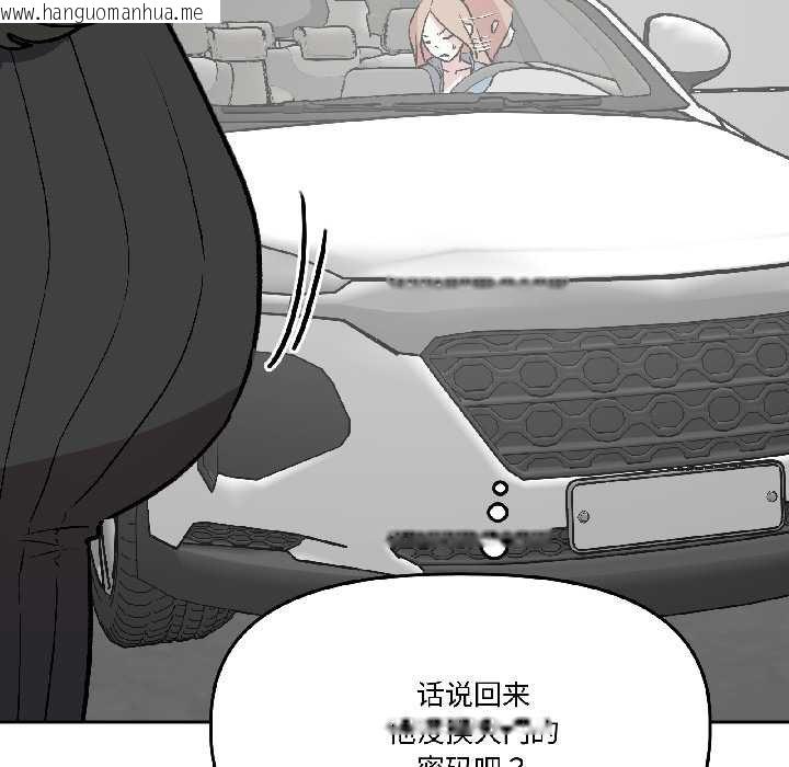 韩国漫画附属品少女的叛逆期韩漫_附属品少女的叛逆期-第28话在线免费阅读-韩国漫画-第31张图片