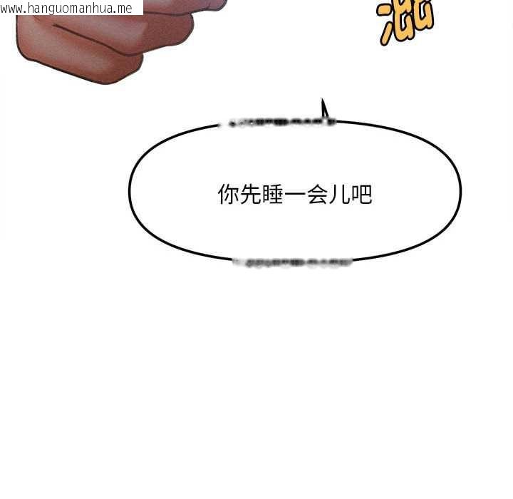 韩国漫画会长家的小儿子韩漫_会长家的小儿子-第43话在线免费阅读-韩国漫画-第63张图片