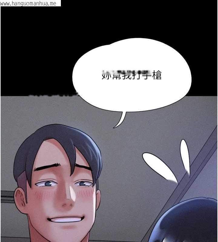 韩国漫画韶恩韩漫_韶恩-第78话-帮我打手枪在线免费阅读-韩国漫画-第66张图片