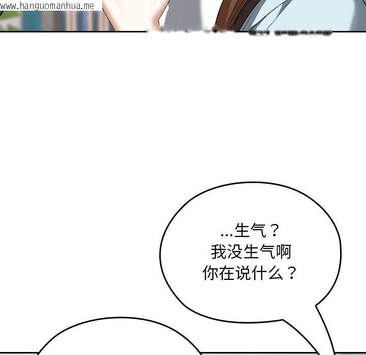韩国漫画校花的双面生活韩漫_校花的双面生活-第18话在线免费阅读-韩国漫画-第143张图片