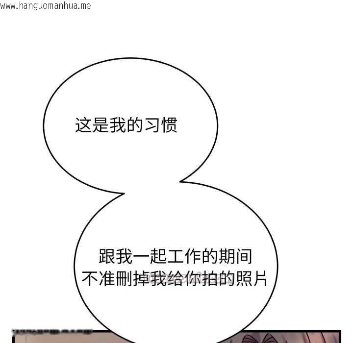 韩国漫画少爷的替身韩漫_少爷的替身-第32话在线免费阅读-韩国漫画-第98张图片
