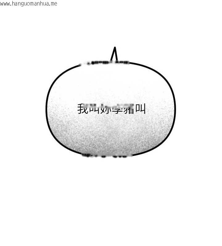 韩国漫画恶次人生韩漫_恶次人生-第53话-给我学猪叫~在线免费阅读-韩国漫画-第131张图片