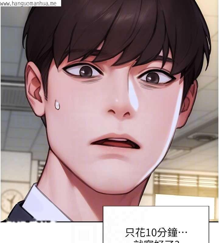 韩国漫画单身即纵欲韩漫_单身即纵欲-第30话-顶到妳乖乖说实话在线免费阅读-韩国漫画-第106张图片