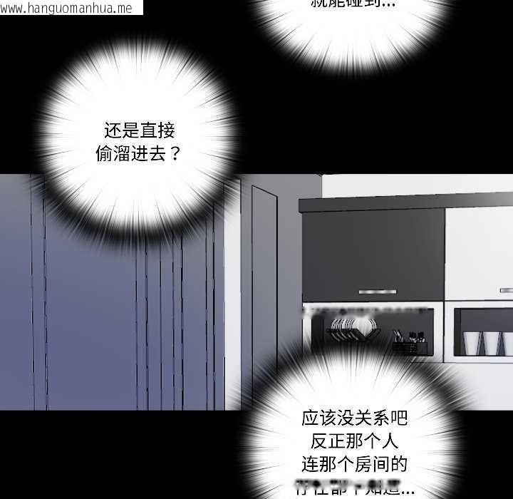 韩国漫画隐秘的同居韩漫_隐秘的同居-第16话在线免费阅读-韩国漫画-第41张图片