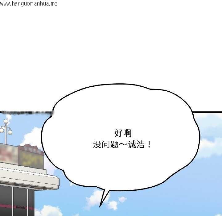 韩国漫画我的傻瓜男友韩漫_我的傻瓜男友-第41话在线免费阅读-韩国漫画-第55张图片