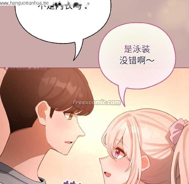韩国漫画配角的生存任务韩漫_配角的生存任务-第44话在线免费阅读-韩国漫画-第14张图片