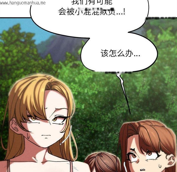 韩国漫画危险同学会韩漫_危险同学会-第97话在线免费阅读-韩国漫画-第119张图片