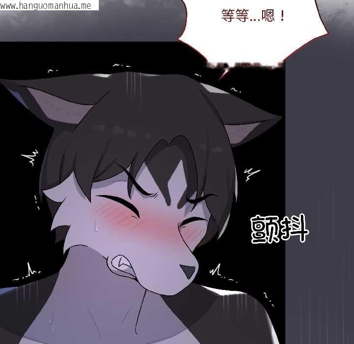 韩国漫画野兽的王国/野兽的乐章韩漫_野兽的王国/野兽的乐章-第3话在线免费阅读-韩国漫画-第124张图片