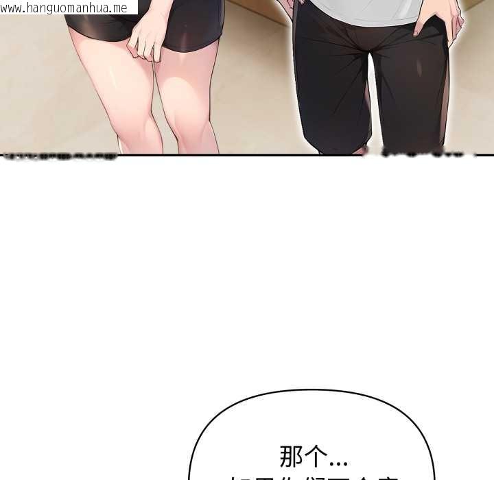 韩国漫画夫妇游戏韩漫_夫妇游戏-第55话在线免费阅读-韩国漫画-第76张图片