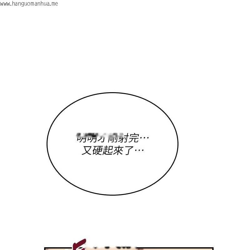 韩国漫画诅咒性转物语韩漫_诅咒性转物语-第3话-不断高潮的初体验在线免费阅读-韩国漫画-第195张图片