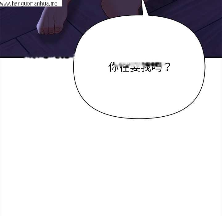 韩国漫画偿不尽的债韩漫_偿不尽的债-第9话在线免费阅读-韩国漫画-第139张图片