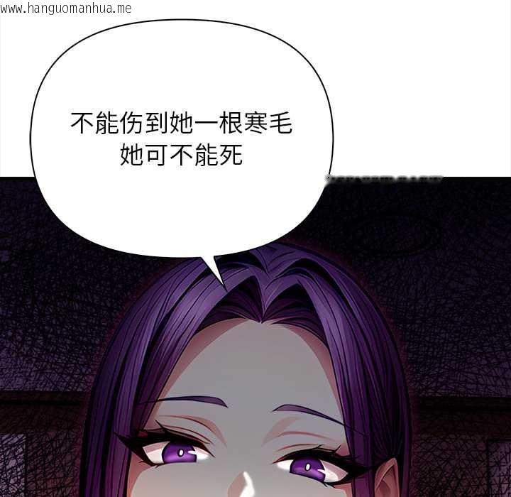 韩国漫画偿不尽的债韩漫_偿不尽的债-第9话在线免费阅读-韩国漫画-第31张图片