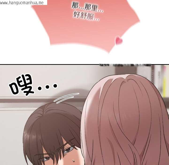 韩国漫画校花的双面生活韩漫_校花的双面生活-第17话在线免费阅读-韩国漫画-第113张图片