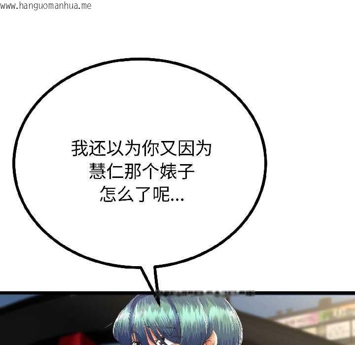 韩国漫画与初恋的意外同居韩漫_与初恋的意外同居-第44话在线免费阅读-韩国漫画-第112张图片