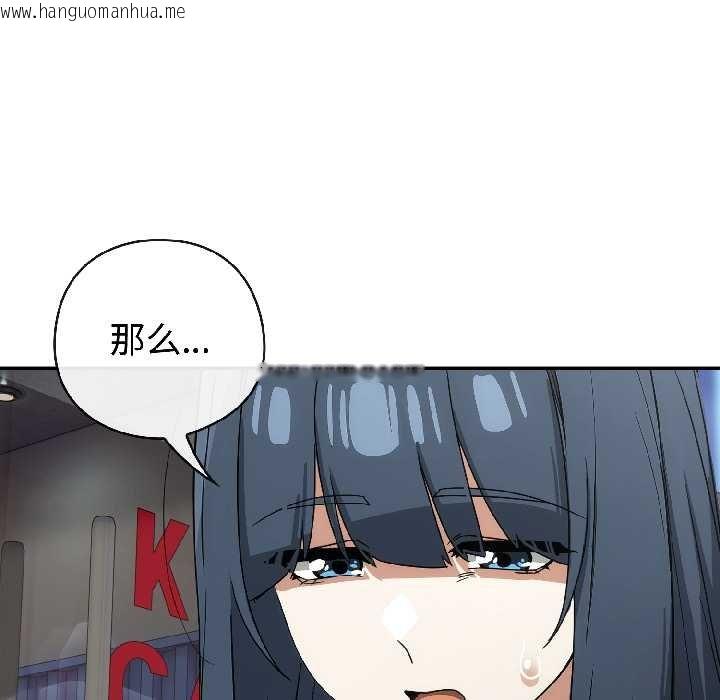 韩国漫画调教开关：第二季韩漫_调教开关：第二季-第16话在线免费阅读-韩国漫画-第117张图片