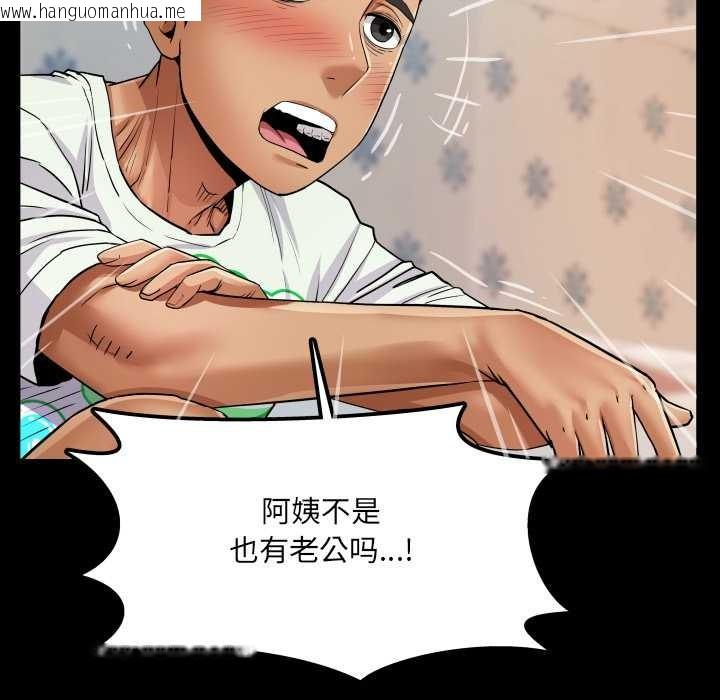 韩国漫画房间里的心跳韩漫_房间里的心跳-第12话在线免费阅读-韩国漫画-第113张图片