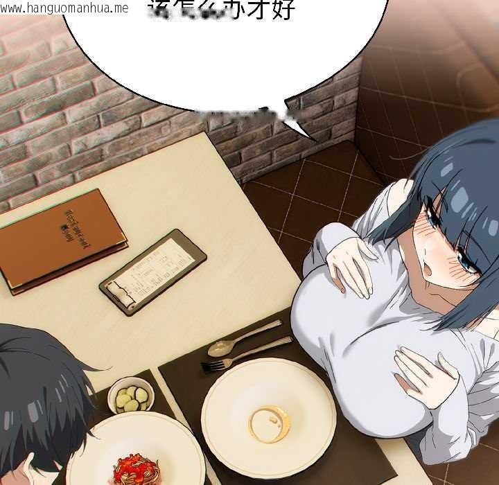 韩国漫画调教开关：第二季韩漫_调教开关：第二季-第15话在线免费阅读-韩国漫画-第106张图片