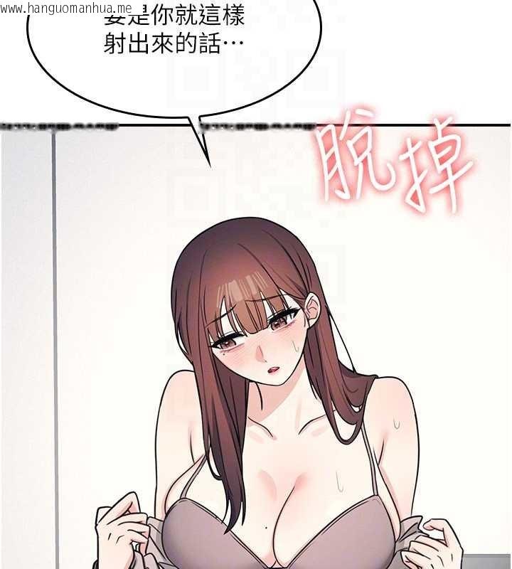 韩国漫画羞耻课堂韩漫_羞耻课堂-第17话-被学生彻底调教的昀芷在线免费阅读-韩国漫画-第88张图片