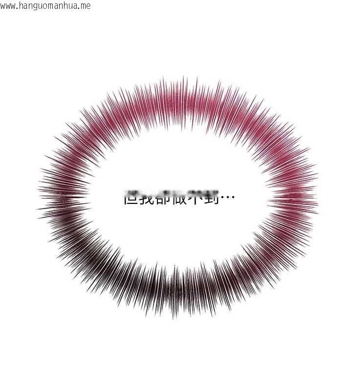 韩国漫画花容湿色:取花点韩漫_花容湿色:取花点-第81话-现在…换我帮你…在线免费阅读-韩国漫画-第122张图片