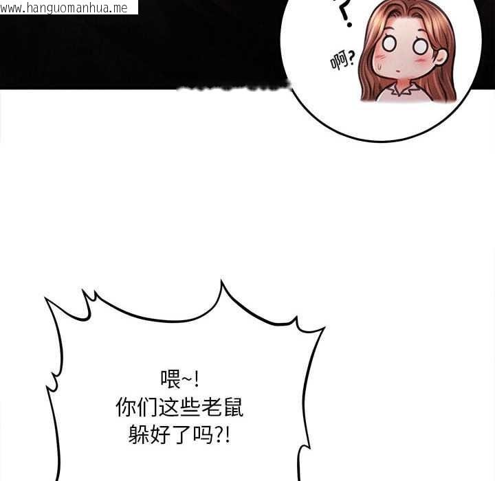 韩国漫画会长家的小儿子韩漫_会长家的小儿子-第45话在线免费阅读-韩国漫画-第97张图片