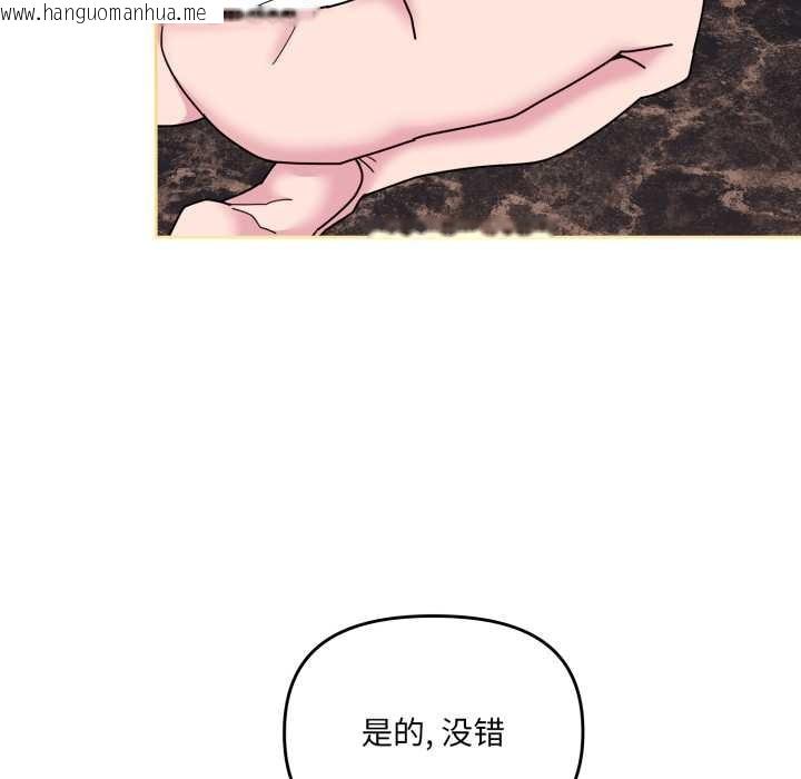 韩国漫画爱的调味课/新娘料理课程韩漫_爱的调味课/新娘料理课程-第5话在线免费阅读-韩国漫画-第119张图片