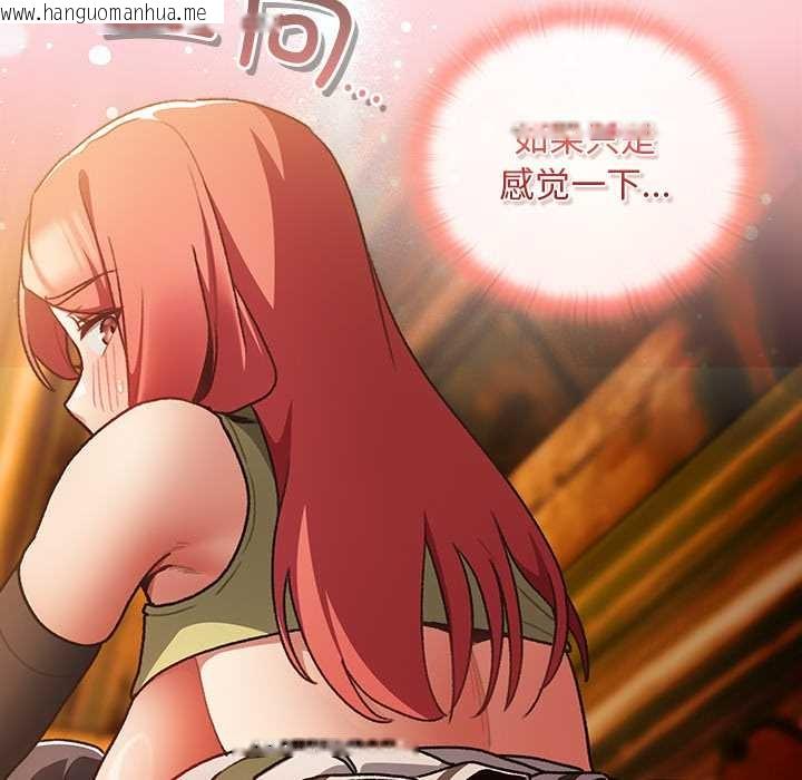 韩国漫画男人稀缺的异世界韩漫_男人稀缺的异世界-第13话在线免费阅读-韩国漫画-第37张图片