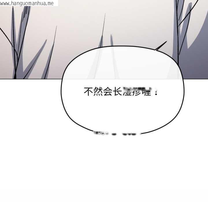 韩国漫画缺德邻居难相处韩漫_缺德邻居难相处-第61话在线免费阅读-韩国漫画-第53张图片