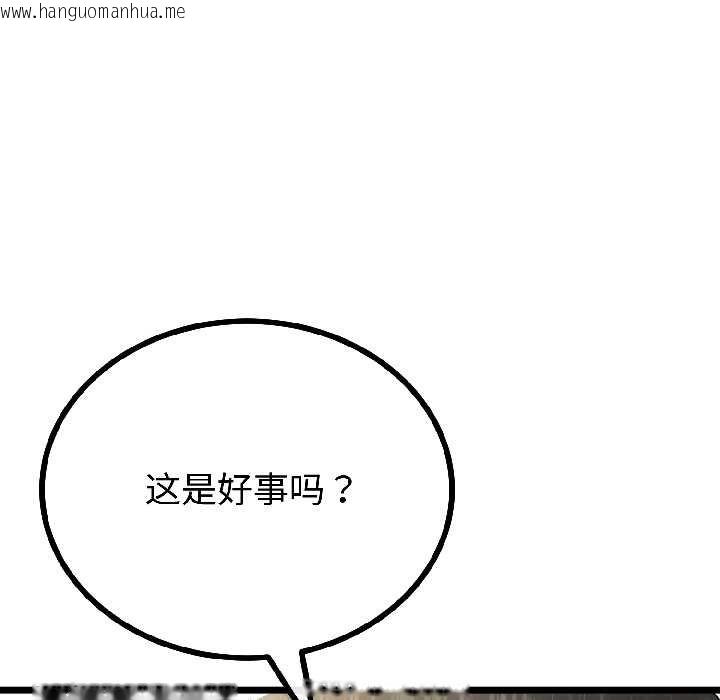 韩国漫画与初恋的意外同居韩漫_与初恋的意外同居-第44话在线免费阅读-韩国漫画-第78张图片