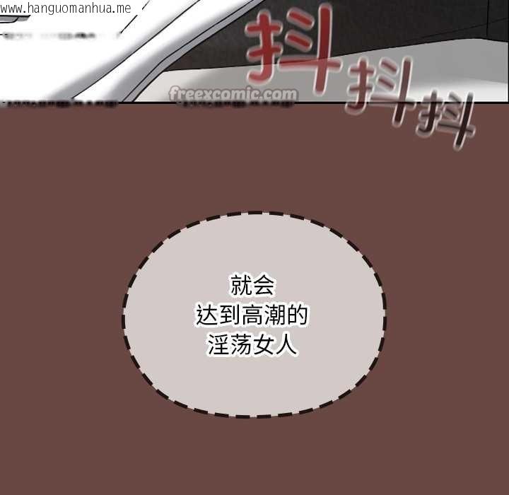 韩国漫画校花的双面生活韩漫_校花的双面生活-第19话在线免费阅读-韩国漫画-第126张图片