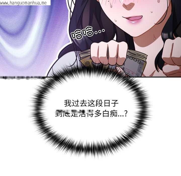 韩国漫画傻瓜病毒韩漫_傻瓜病毒-第50话在线免费阅读-韩国漫画-第90张图片