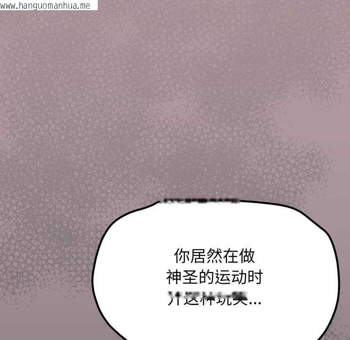 韩国漫画缺德邻居难相处韩漫_缺德邻居难相处-第63话在线免费阅读-韩国漫画-第7张图片