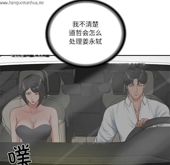 韩国漫画财阀家的女婿韩漫_财阀家的女婿-第60话在线免费阅读-韩国漫画-第131张图片