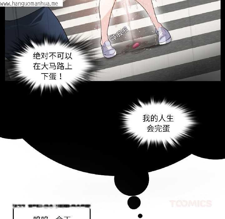 韩国漫画无与伦比的日常韩漫_无与伦比的日常-第35话在线免费阅读-韩国漫画-第34张图片