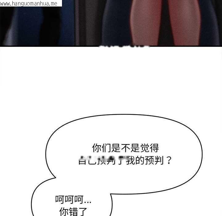 韩国漫画会长家的小儿子韩漫_会长家的小儿子-第45话在线免费阅读-韩国漫画-第102张图片