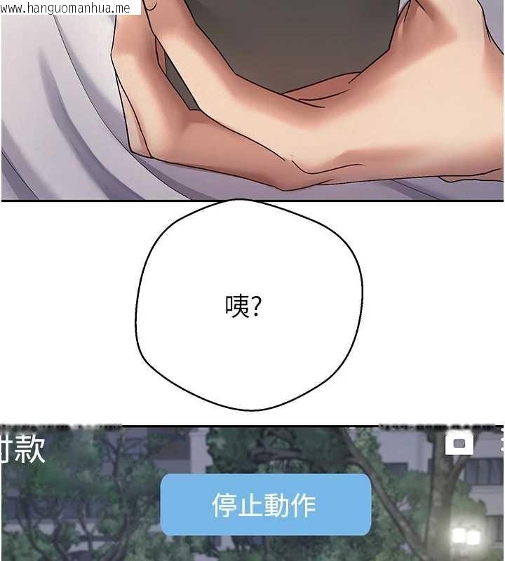 韩国漫画币转人生韩漫_币转人生-第50话-我们只是贪图对方的肉体在线免费阅读-韩国漫画-第124张图片