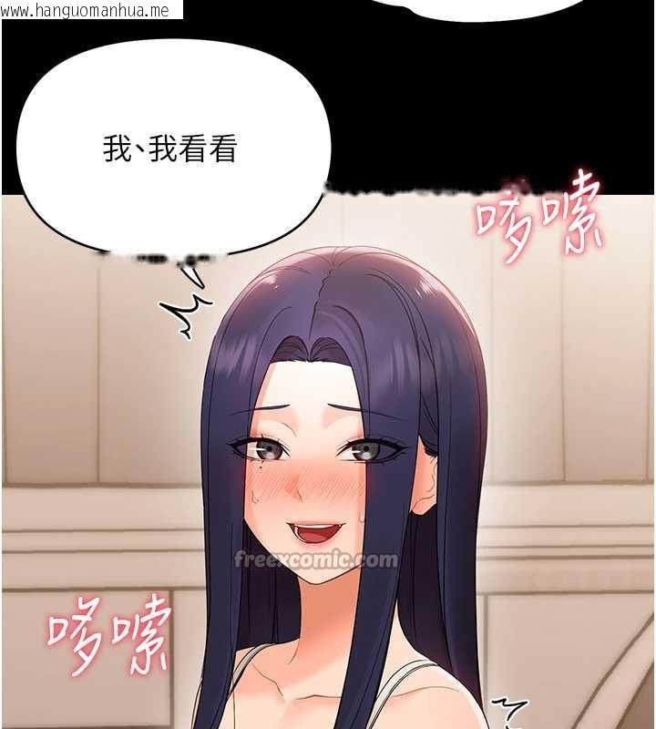 韩国漫画幼惑韩漫_幼惑-第8话-学生一碰我就湿了!?在线免费阅读-韩国漫画-第140张图片