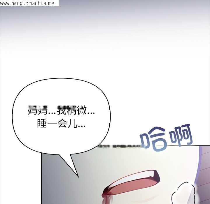韩国漫画偿不尽的债韩漫_偿不尽的债-第8话在线免费阅读-韩国漫画-第191张图片