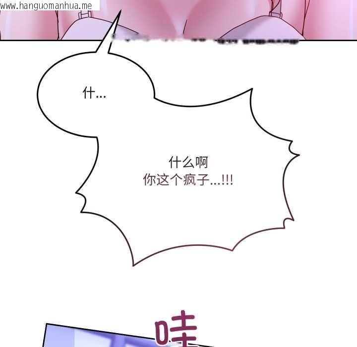 韩国漫画男人止步韩漫_男人止步-第35话在线免费阅读-韩国漫画-第71张图片