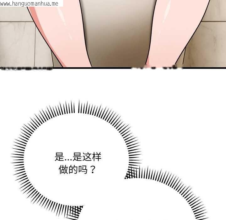 韩国漫画神雕闯都市/强雕：都市润女传说韩漫_神雕闯都市/强雕：都市润女传说-第18话在线免费阅读-韩国漫画-第121张图片