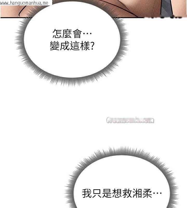 韩国漫画私密视角韩漫_私密视角-第60话-姐姐真实的欲望在线免费阅读-韩国漫画-第70张图片