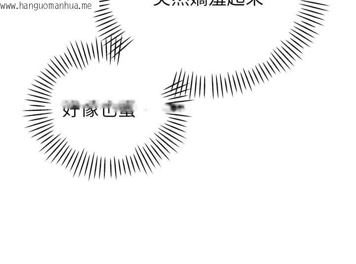 韩国漫画暴君会长的娇媳们韩漫_暴君会长的娇媳们-第18话-有急事来房间找我在线免费阅读-韩国漫画-第77张图片