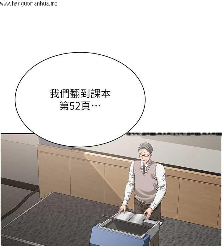 韩国漫画倒追游戏韩漫_倒追游戏-第28话-老师展现自己的最深处在线免费阅读-韩国漫画-第40张图片