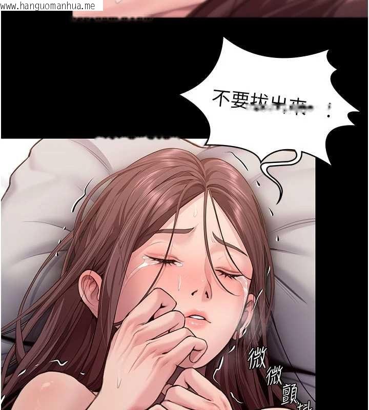 韩国漫画守护妳韩漫_守护妳-第11话-下雪的初夜在线免费阅读-韩国漫画-第156张图片