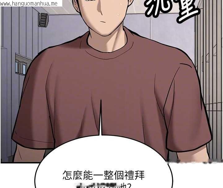 韩国漫画新生老司机韩漫_新生老司机-第12话-学生会长的真心告白在线免费阅读-韩国漫画-第106张图片