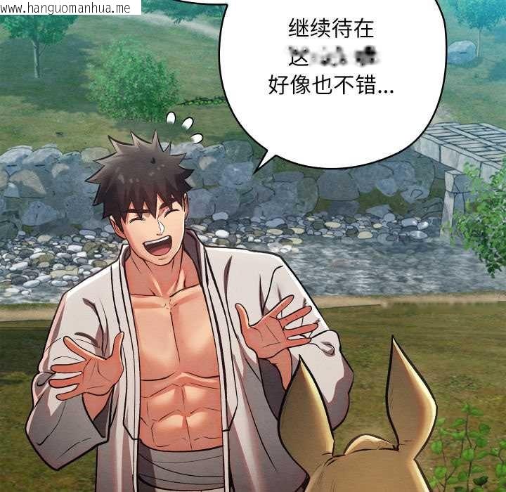 韩国漫画亲密宝鉴韩漫_亲密宝鉴-第49话在线免费阅读-韩国漫画-第37张图片