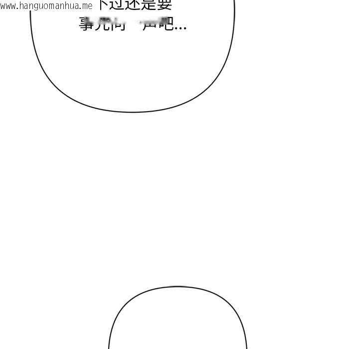 韩国漫画交易以外/成为房地产大亨的我韩漫_交易以外/成为房地产大亨的我-第2话在线免费阅读-韩国漫画-第159张图片