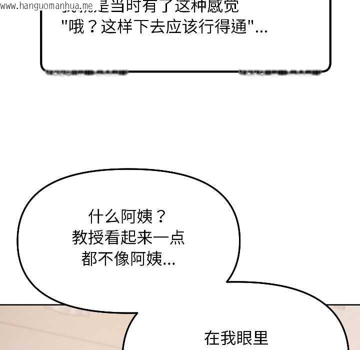 韩国漫画匿名圈套/欢迎登录匿名乐园韩漫_匿名圈套/欢迎登录匿名乐园-第5话在线免费阅读-韩国漫画-第101张图片