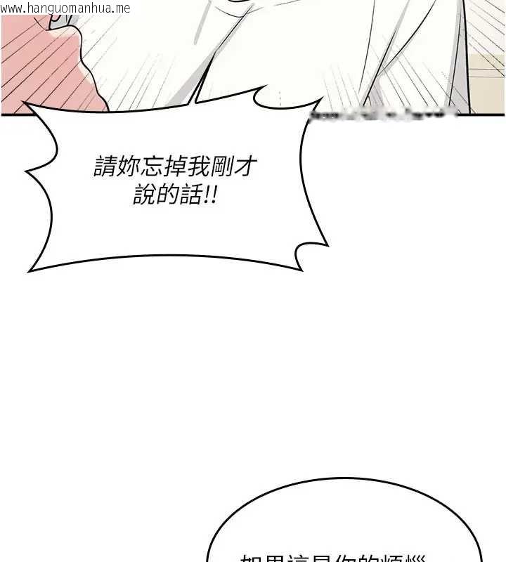 韩国漫画羞耻课堂韩漫_羞耻课堂-第15话-我可以玩玩老师吧?在线免费阅读-韩国漫画-第3张图片