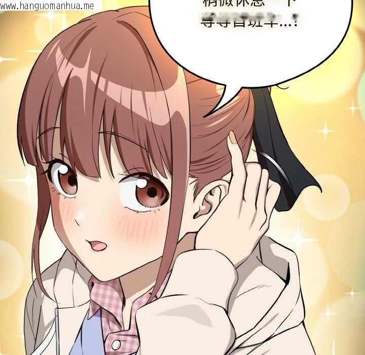 韩国漫画下班后的例行恋爱韩漫_下班后的例行恋爱-第86话在线免费阅读-韩国漫画-第43张图片