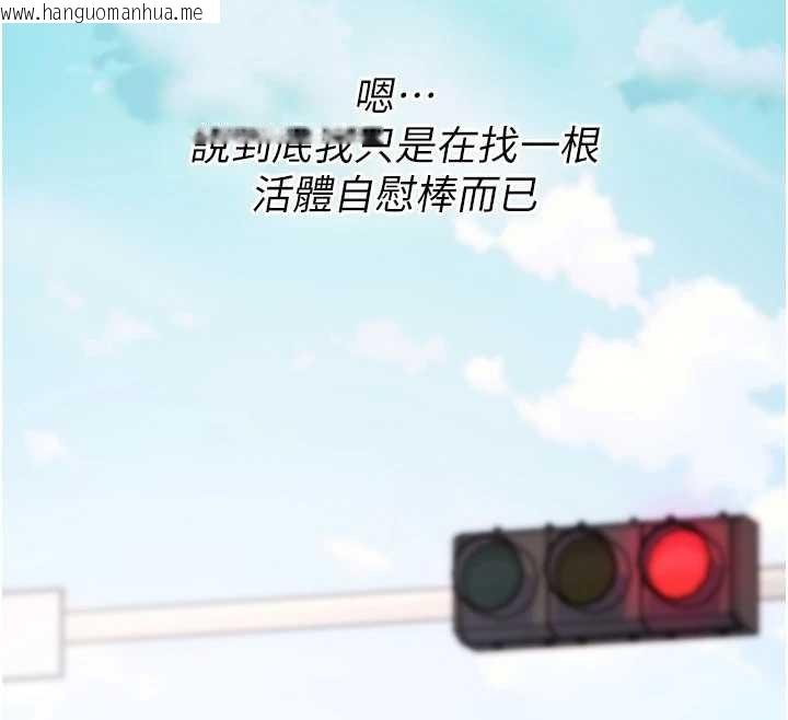 韩国漫画诅咒性转物语韩漫_诅咒性转物语-第5话-自己去找男人来插在线免费阅读-韩国漫画-第79张图片